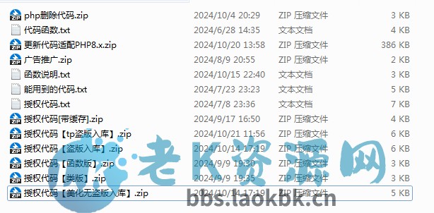 多应用授权系统-开源程序支持二开一款强大的PHP授权系统-老K资源网