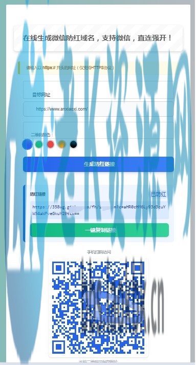仿彩虹防红系统源码 – 内置api接口-老K资源网