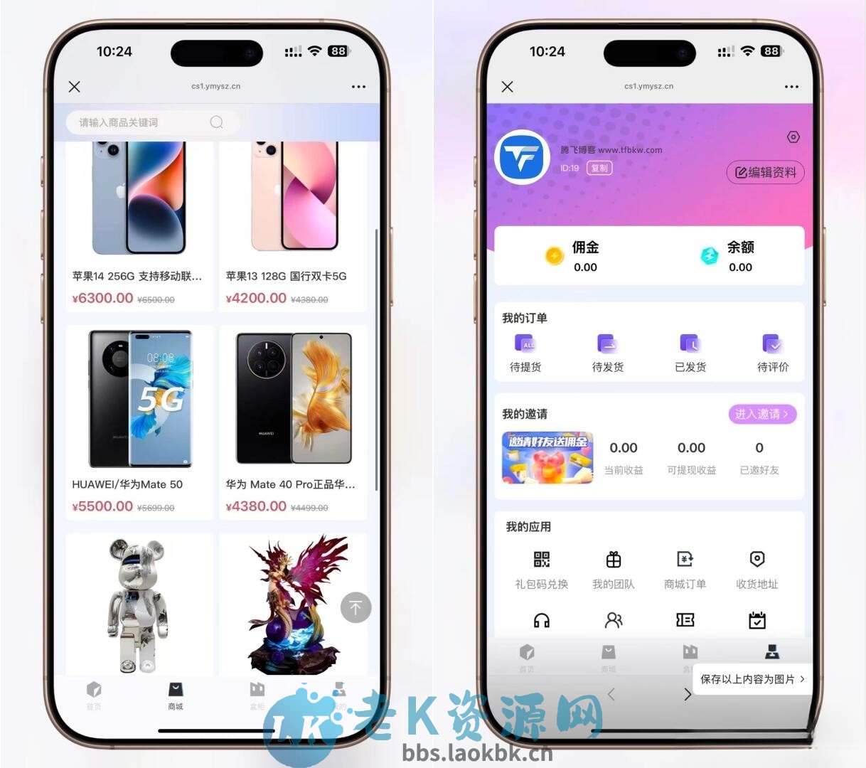 图片[2]-高仿百度网盘奇妙赏盲盒源码Uniapp前端_无限回调-老K资源网