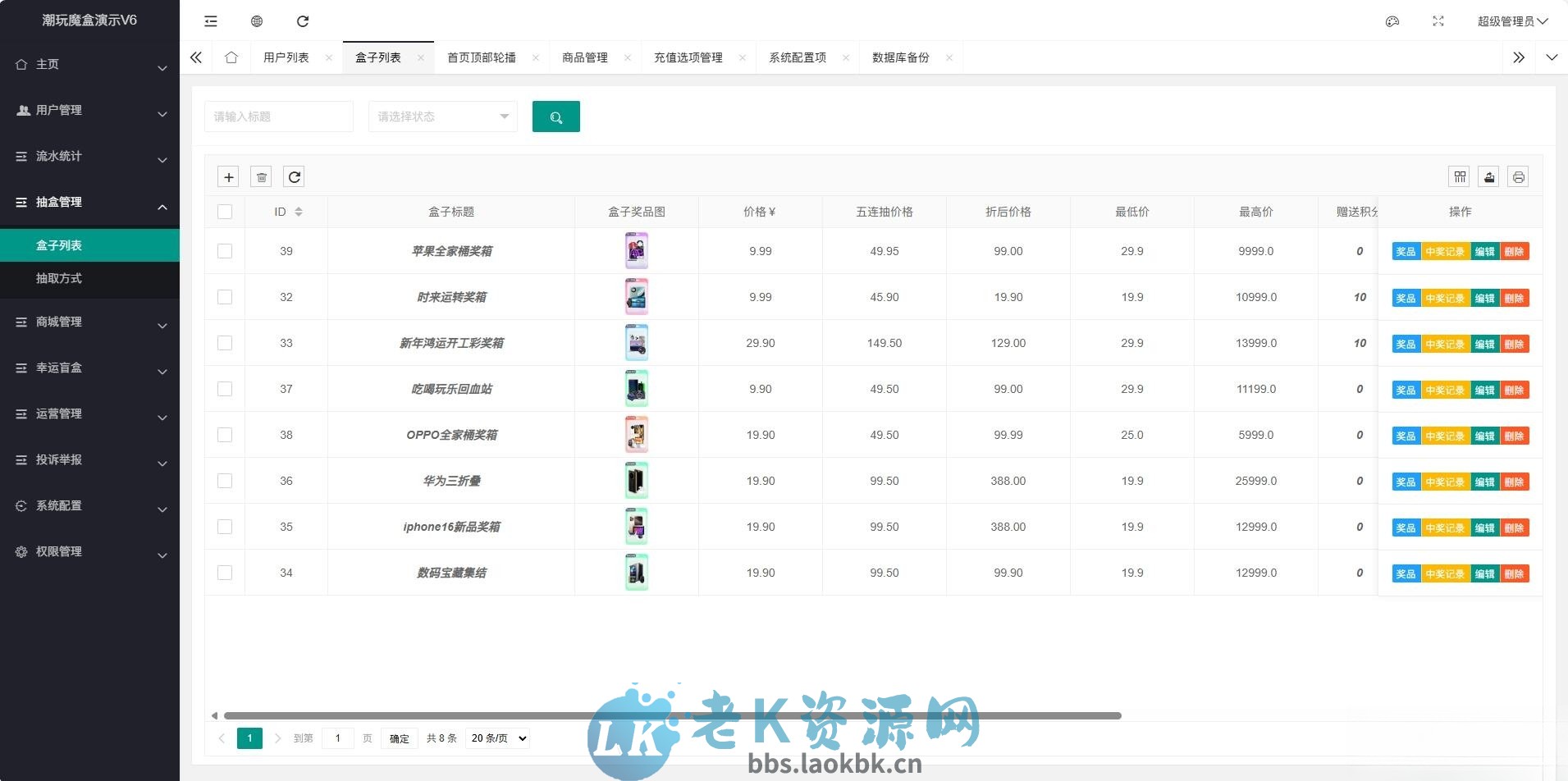 图片[4]-高仿百度网盘奇妙赏盲盒源码Uniapp前端_无限回调-老K资源网
