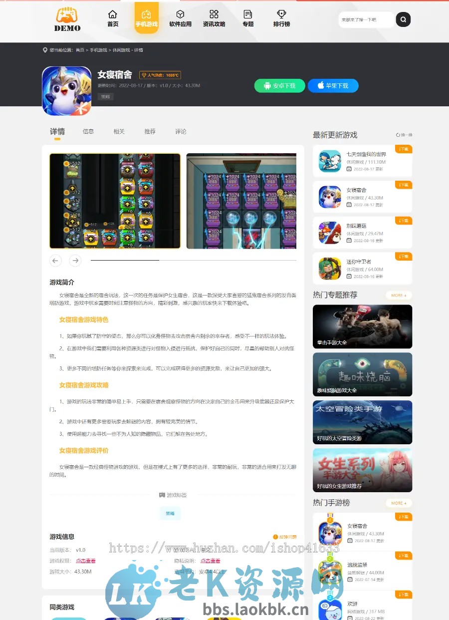 图片[2]-帝国cms大气手游戏应用软件APP下载站整站源码二开模板/百度推送/sitemap-老K资源网