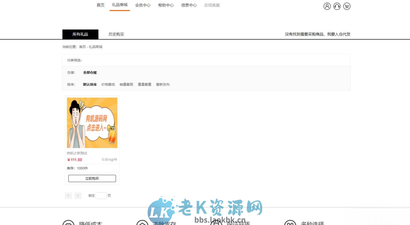 图片[2]-全开源礼品代发系统源码/电商快递代发/一件代发系统-老K资源网