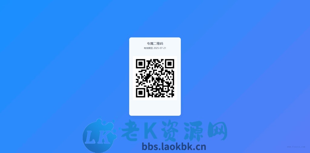 图片[2]-全新轻量级PHP简约活码管理系统-老K资源网