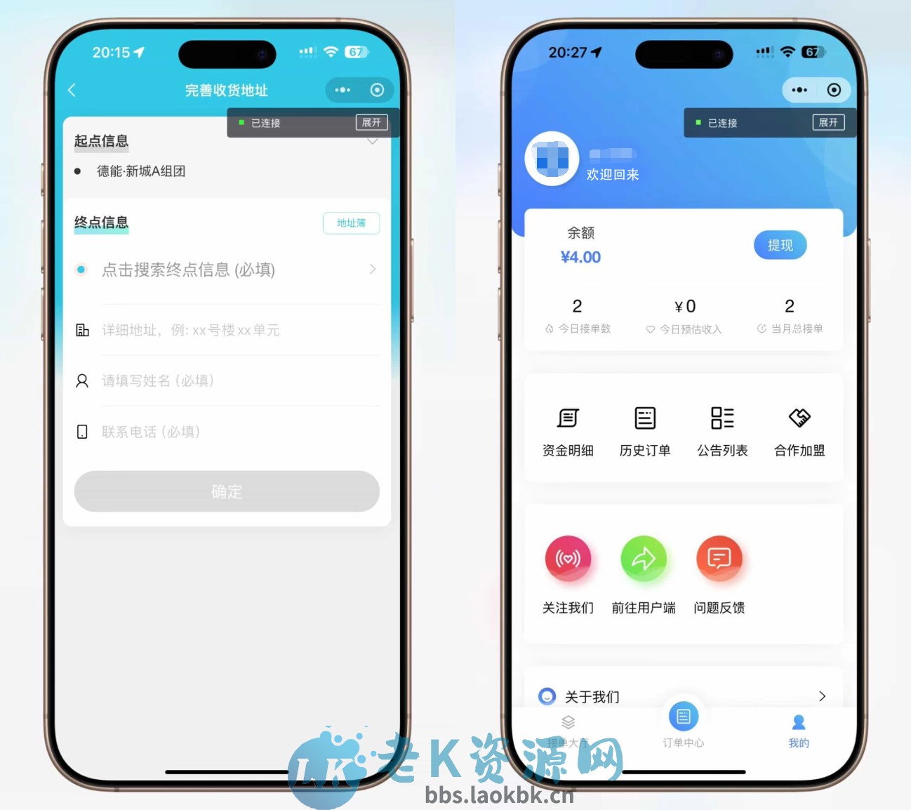 图片[3]-跑腿小程序/智能派单/系统派单/同城配送/校园跑腿/用户端+骑手端-老K资源网