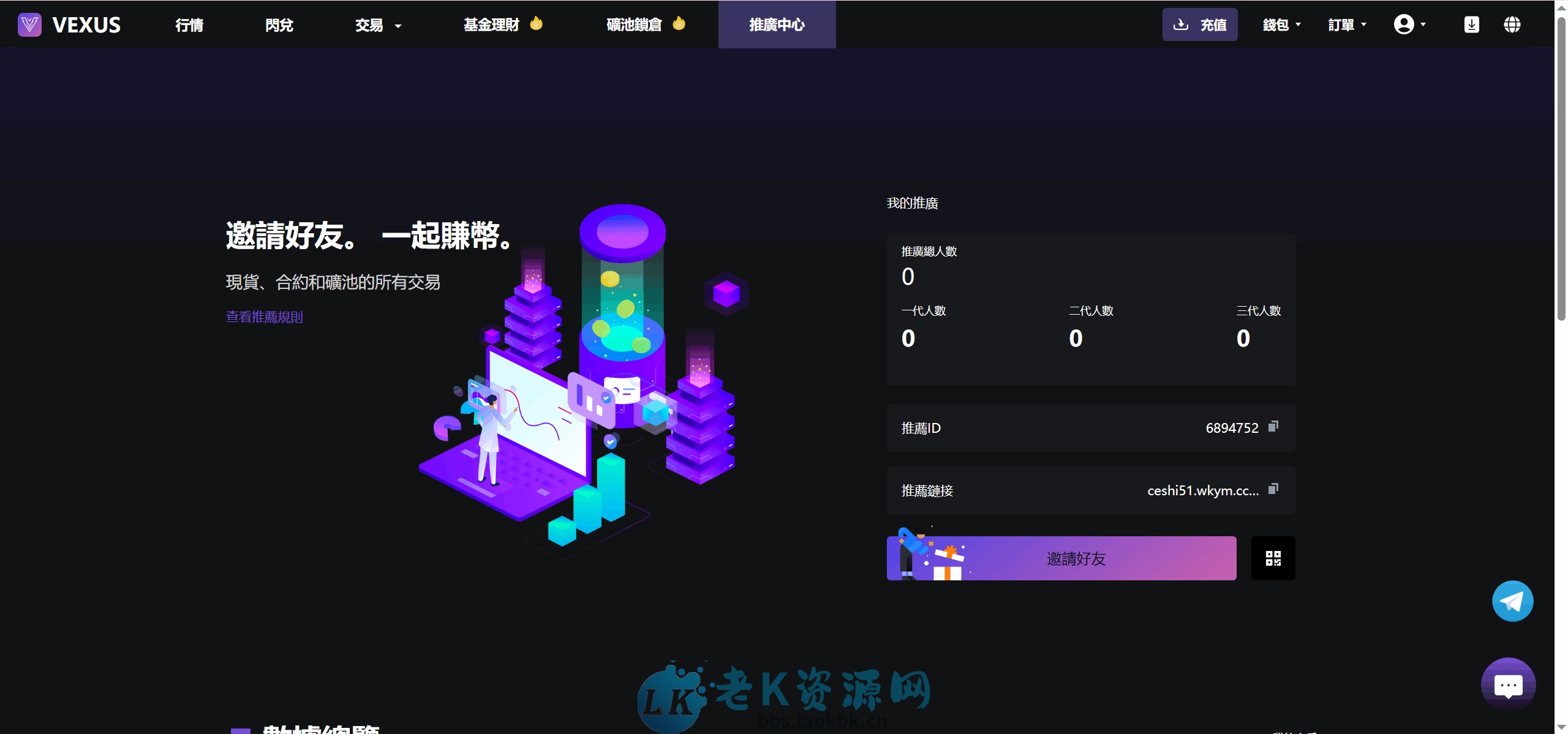 图片[10]-Vexus多语言虚拟货币交易所/java交易所源码/模拟账户+现货交易+永续合约+交割合约+基金理财+锁仓挖矿+质押贷款+闪兑-老K资源网