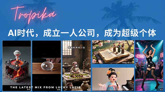 AI时代，成立一人公司成为超级个体，coze系统课-老K资源网