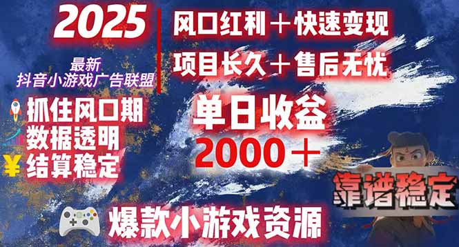 日赚2000＋从零开始的财富逆袭实录，风口红利+快速变现-老K资源网