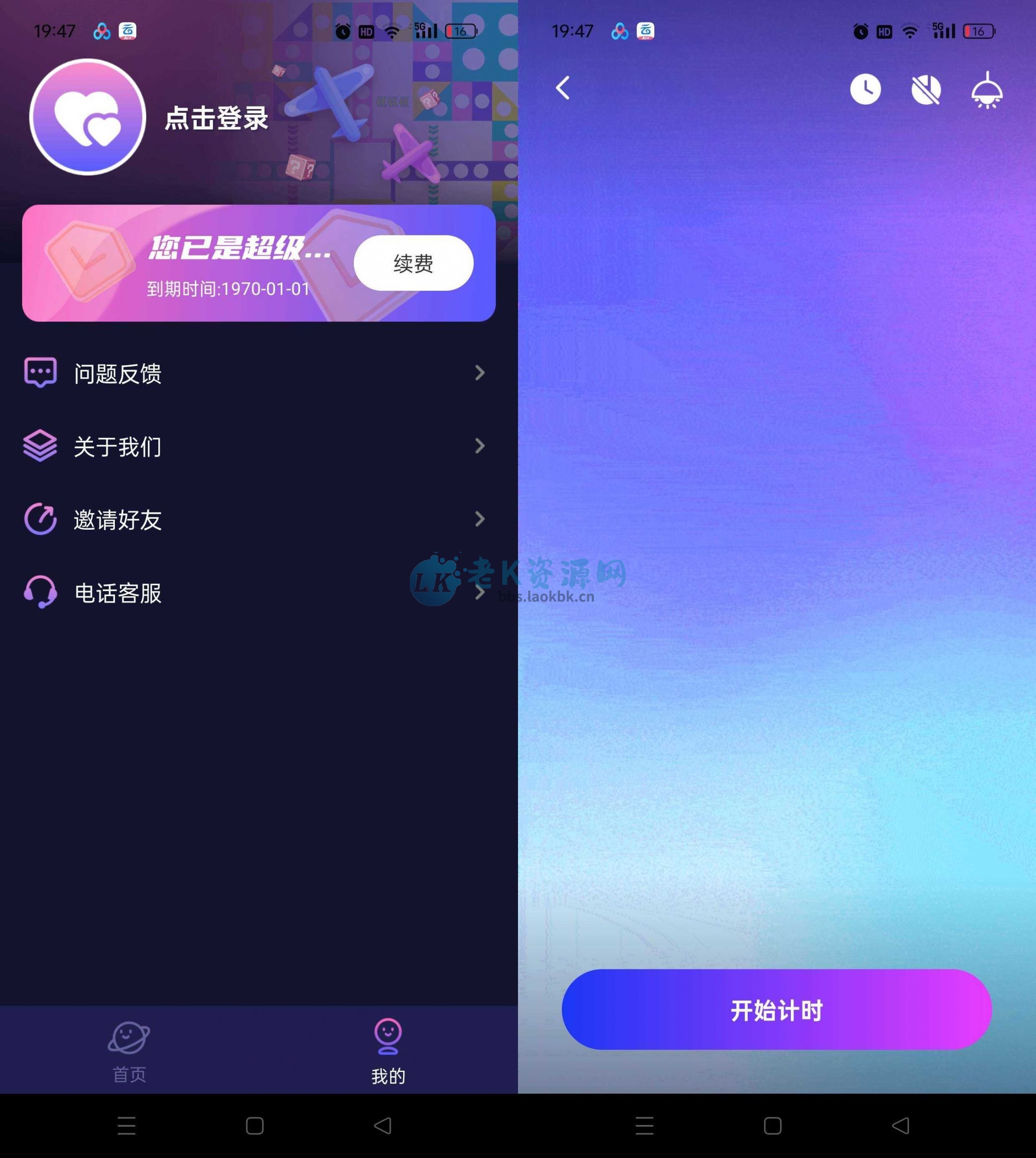 情侣私密互动日常v5.1，这款情侣的恋爱升温神器，被我挖到了-老K资源网
