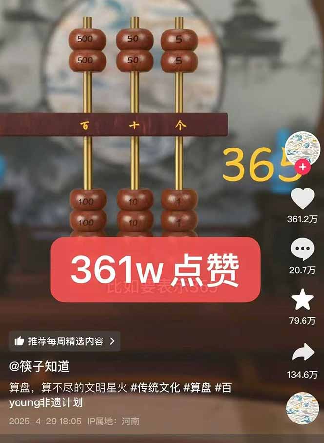 天工开物短视频创作课：插件配置与基础操作，场景动画全流程 古建案例实战-老K资源网