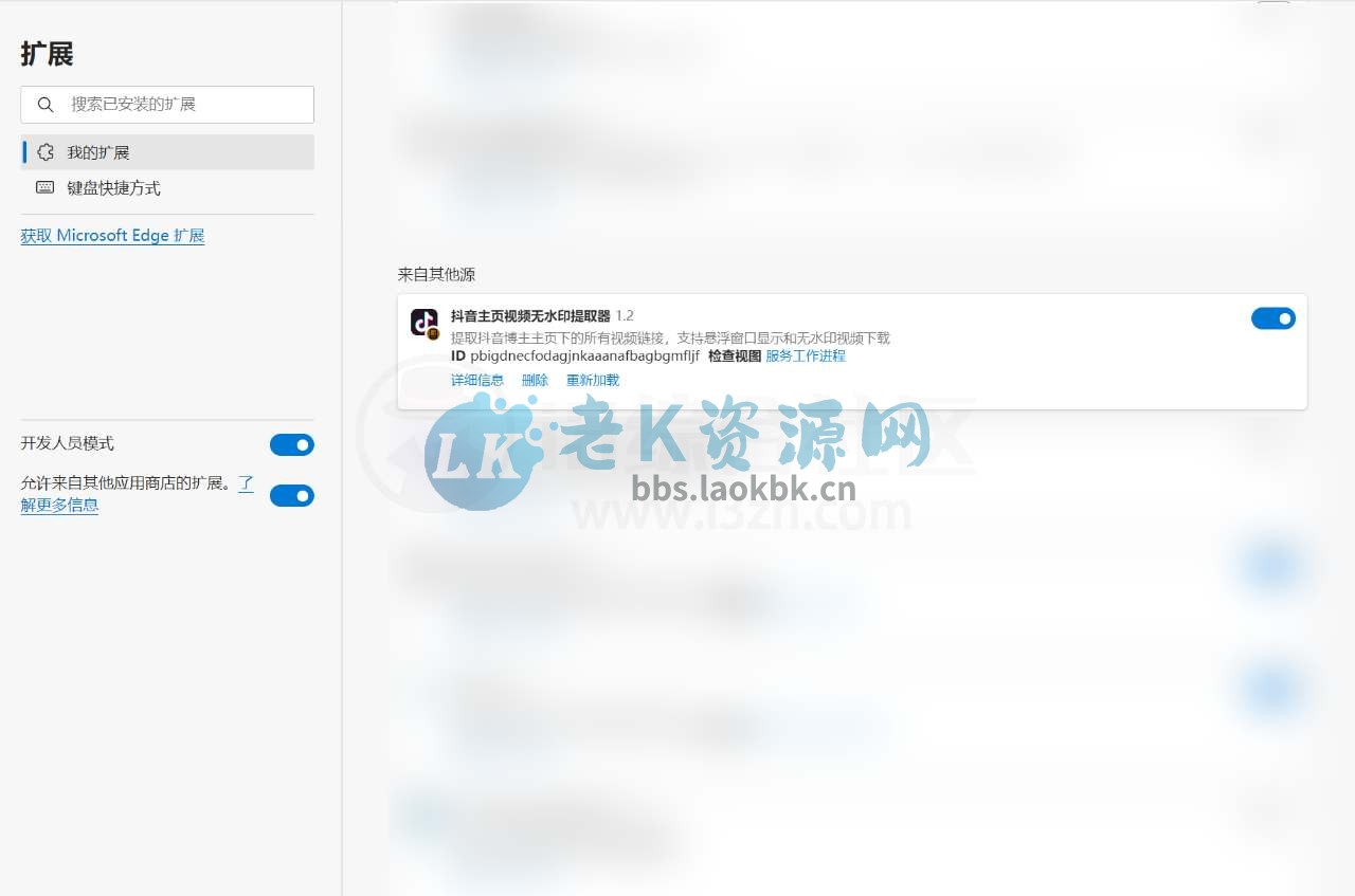 抖音主页视频无水印提取器，超实用的浏览器扩展插件-老K资源网