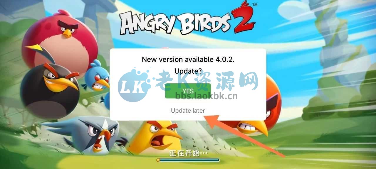 “愤怒的小鸟”安卓+PC端离线纯净版，当年火爆全网-老K资源网