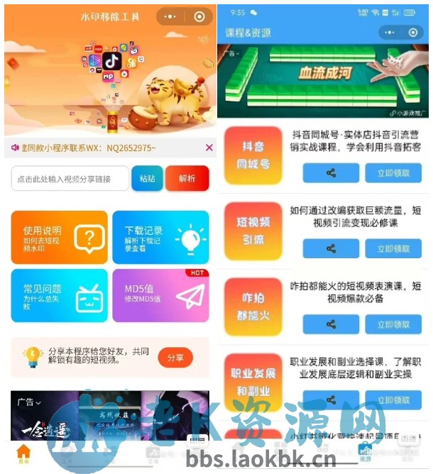 修复版独立版去水印小程序4.0源码-老K资源网