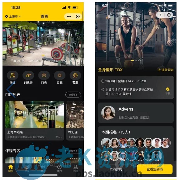 多门店健身小程序系统团课私教预约邀请有礼教练收益请假管理会员储值代金券勋章核销-老K资源网