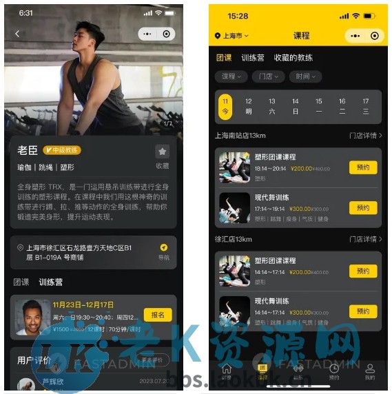 图片[2]-多门店健身小程序系统团课私教预约邀请有礼教练收益请假管理会员储值代金券勋章核销-老K资源网