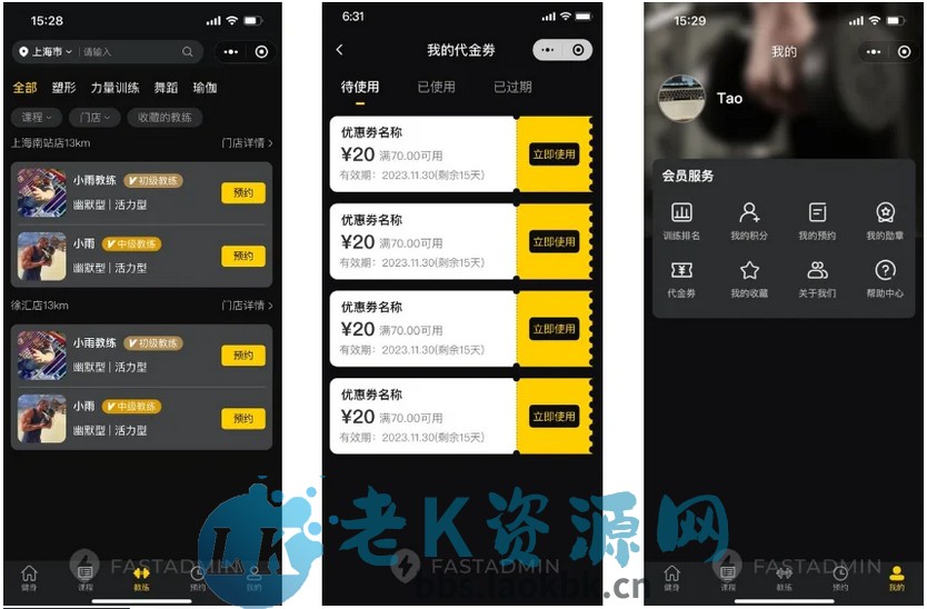 图片[3]-多门店健身小程序系统团课私教预约邀请有礼教练收益请假管理会员储值代金券勋章核销-老K资源网