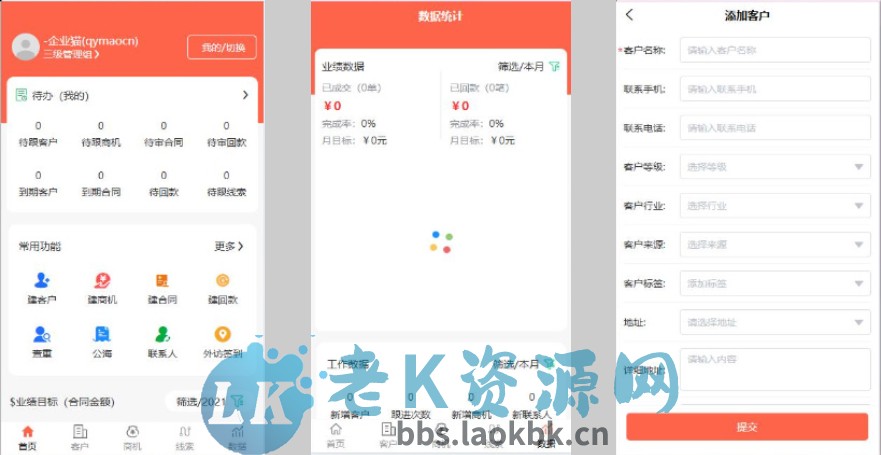 2025企业级云CRM系统源码 | 全端覆盖（Uniapp+H5+小程序+PC）| FastAdmin强力驱动 | 无加密可二开-老K资源网