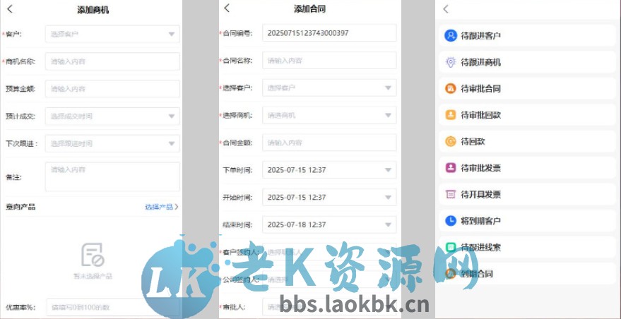 图片[2]-2025企业级云CRM系统源码 | 全端覆盖（Uniapp+H5+小程序+PC）| FastAdmin强力驱动 | 无加密可二开-老K资源网
