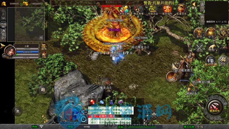 图片[4]-XO三端引擎传奇手游【1.80龙腾盛世合击】最新整理Win系服务端+PC安卓苹果三端+加密工具+详细搭建教程-老K资源网