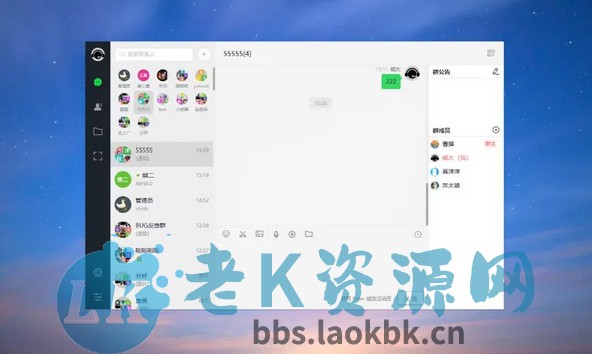 PHP仿微信即时聊天系统源码(支持视频和语音)-老K资源网