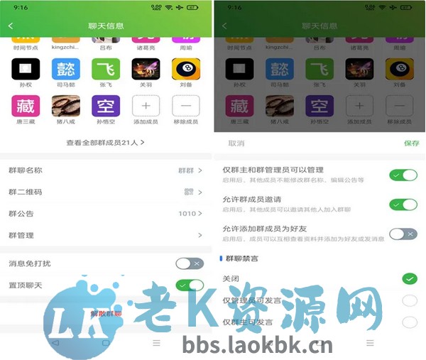图片[2]-PHP仿微信即时聊天系统源码(支持视频和语音)-老K资源网