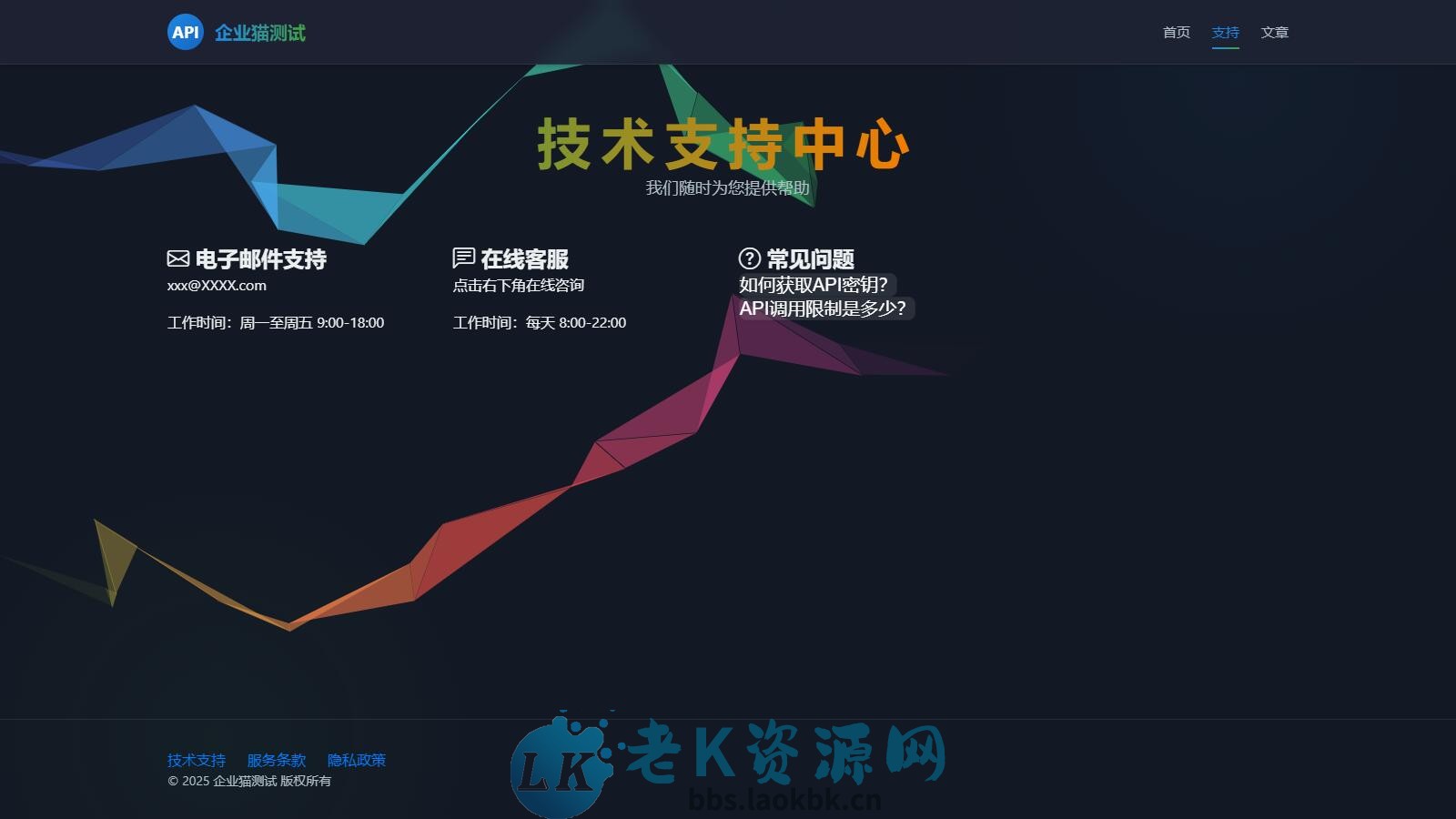 OneAPI计费系统开源版1.2.0-老K资源网