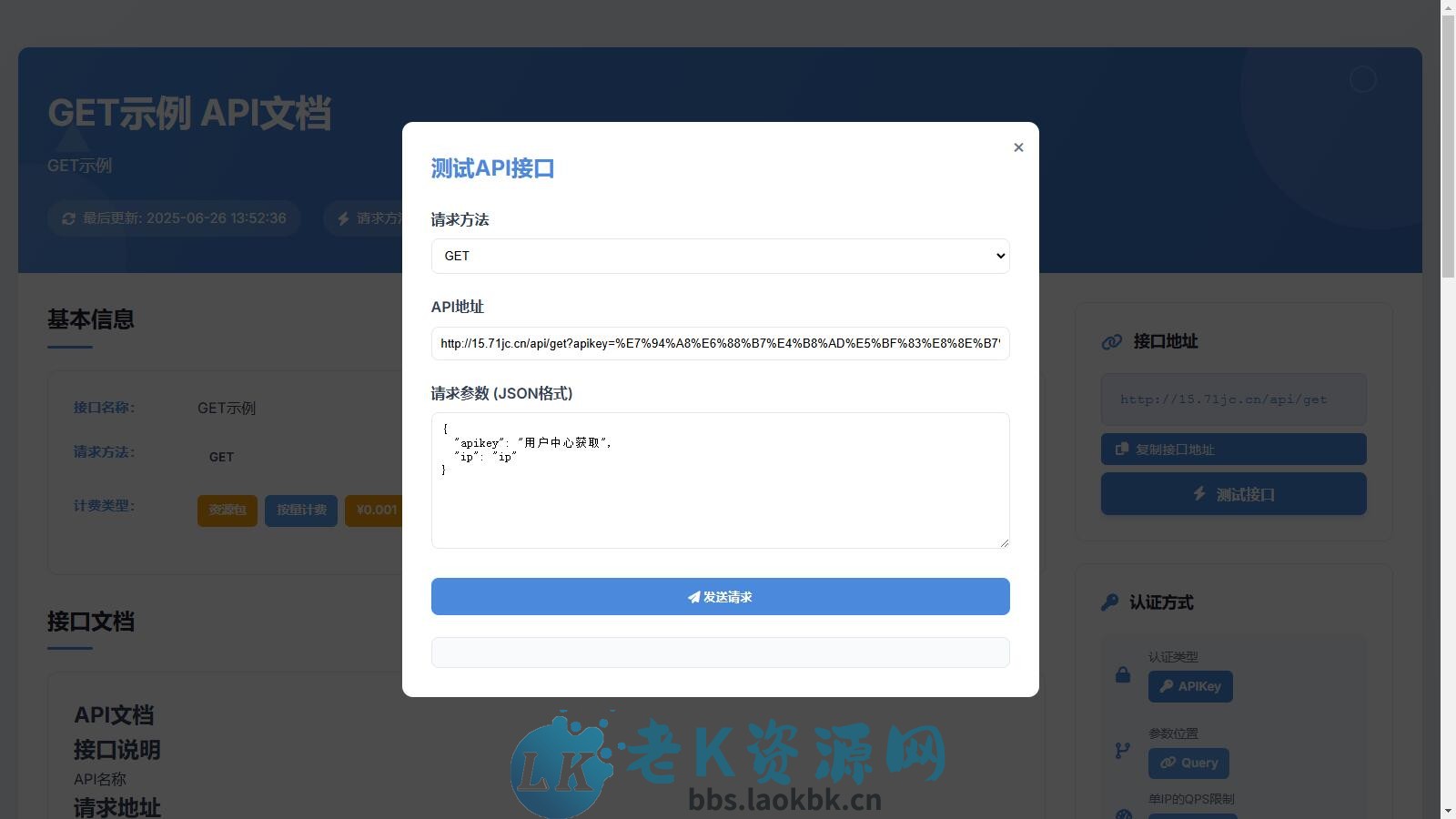 图片[2]-OneAPI计费系统开源版1.2.0-老K资源网