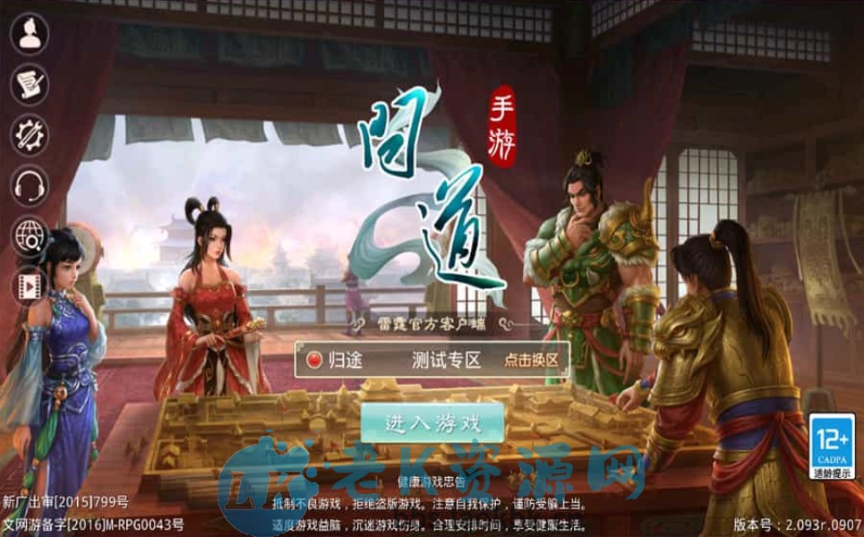 经典回合手游【某道-灵泽】最新整理Win系服务端+安卓苹果双端+运营后台+代理后台+详细搭建教程-老K资源网