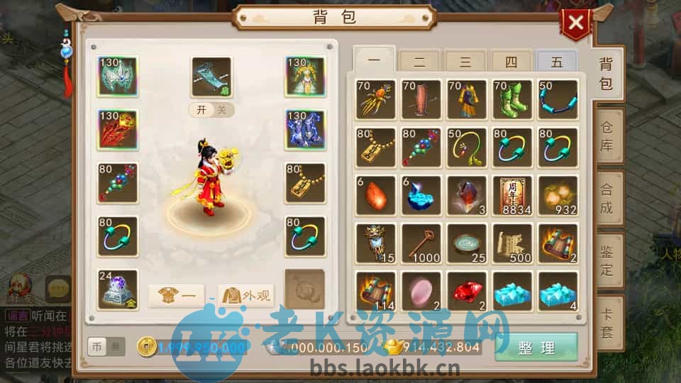 图片[2]-经典回合手游【某道-灵泽】最新整理Win系服务端+安卓苹果双端+运营后台+代理后台+详细搭建教程-老K资源网