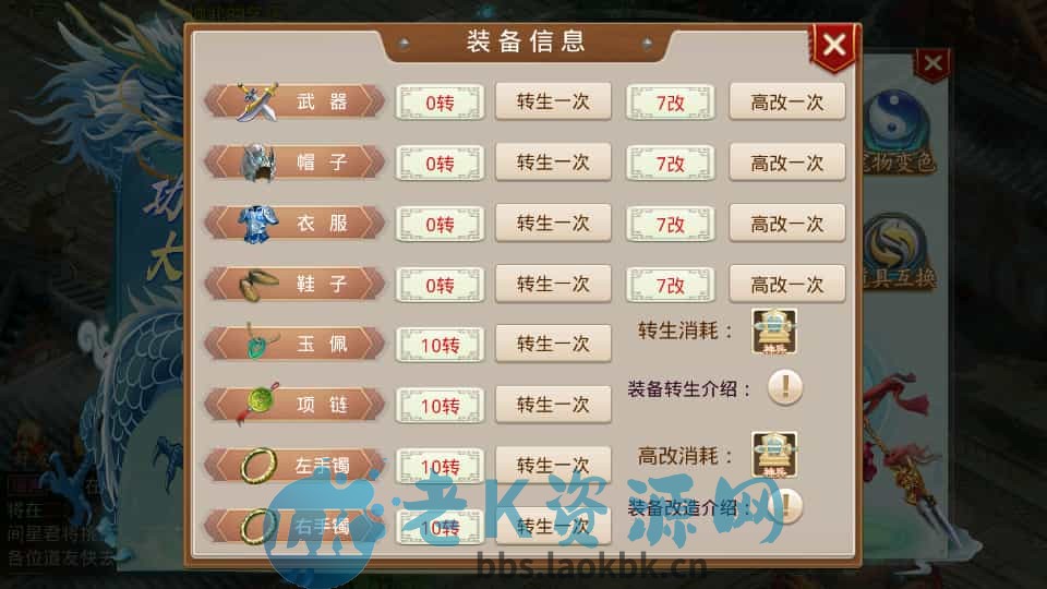 图片[4]-经典回合手游【某道-灵泽】最新整理Win系服务端+安卓苹果双端+运营后台+代理后台+详细搭建教程-老K资源网