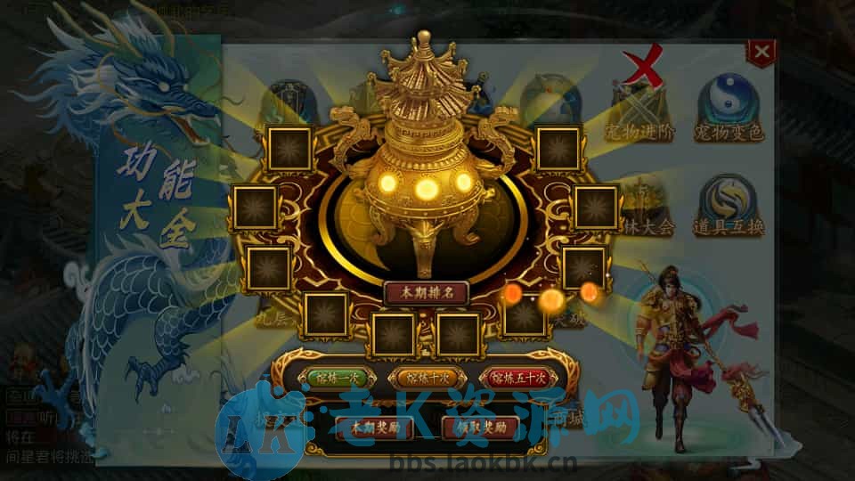 图片[5]-经典回合手游【某道-灵泽】最新整理Win系服务端+安卓苹果双端+运营后台+代理后台+详细搭建教程-老K资源网