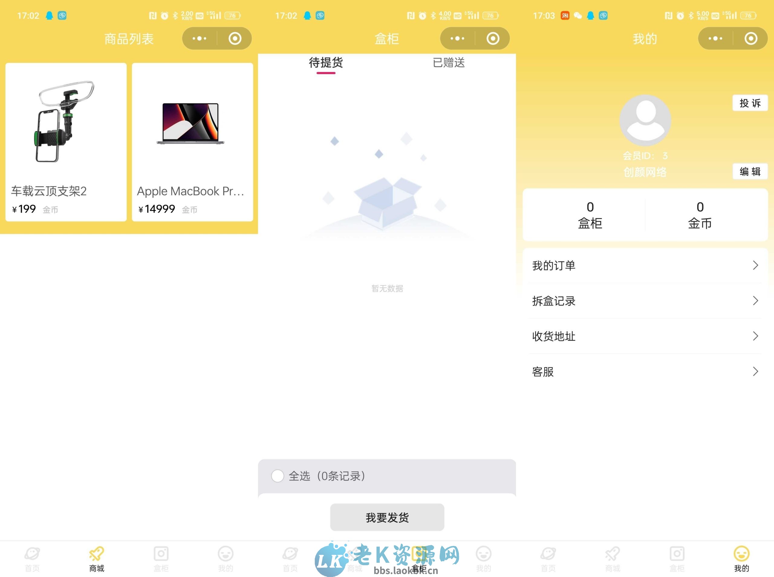 图片[2]-星开潮盒运营级源码-老K资源网