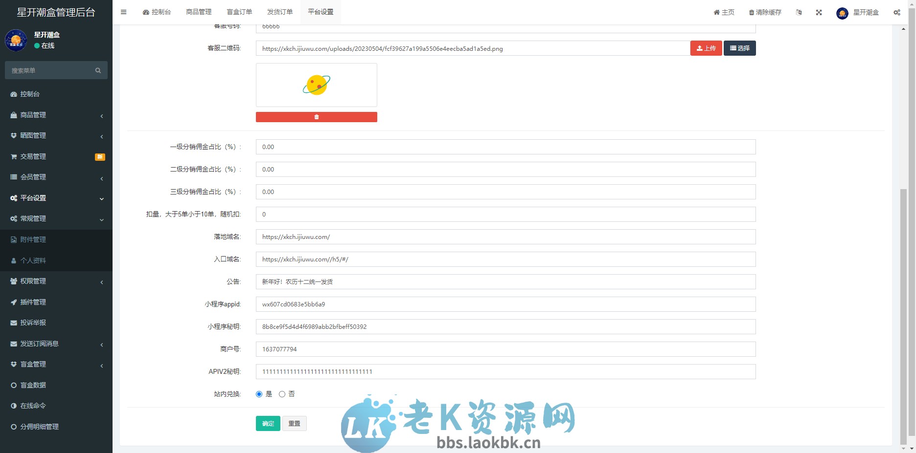 图片[6]-星开潮盒运营级源码-老K资源网