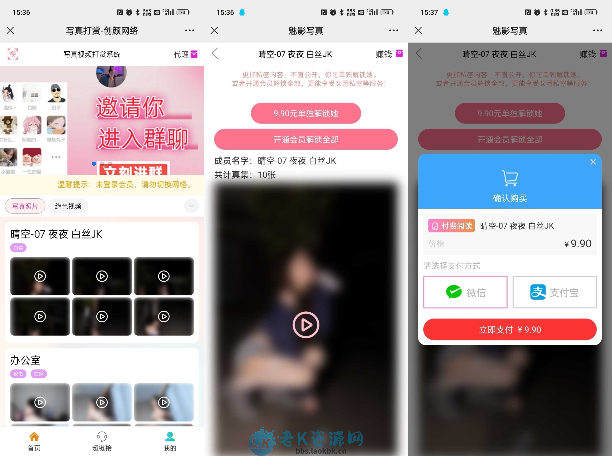视频打赏写真01系统源码-老K资源网