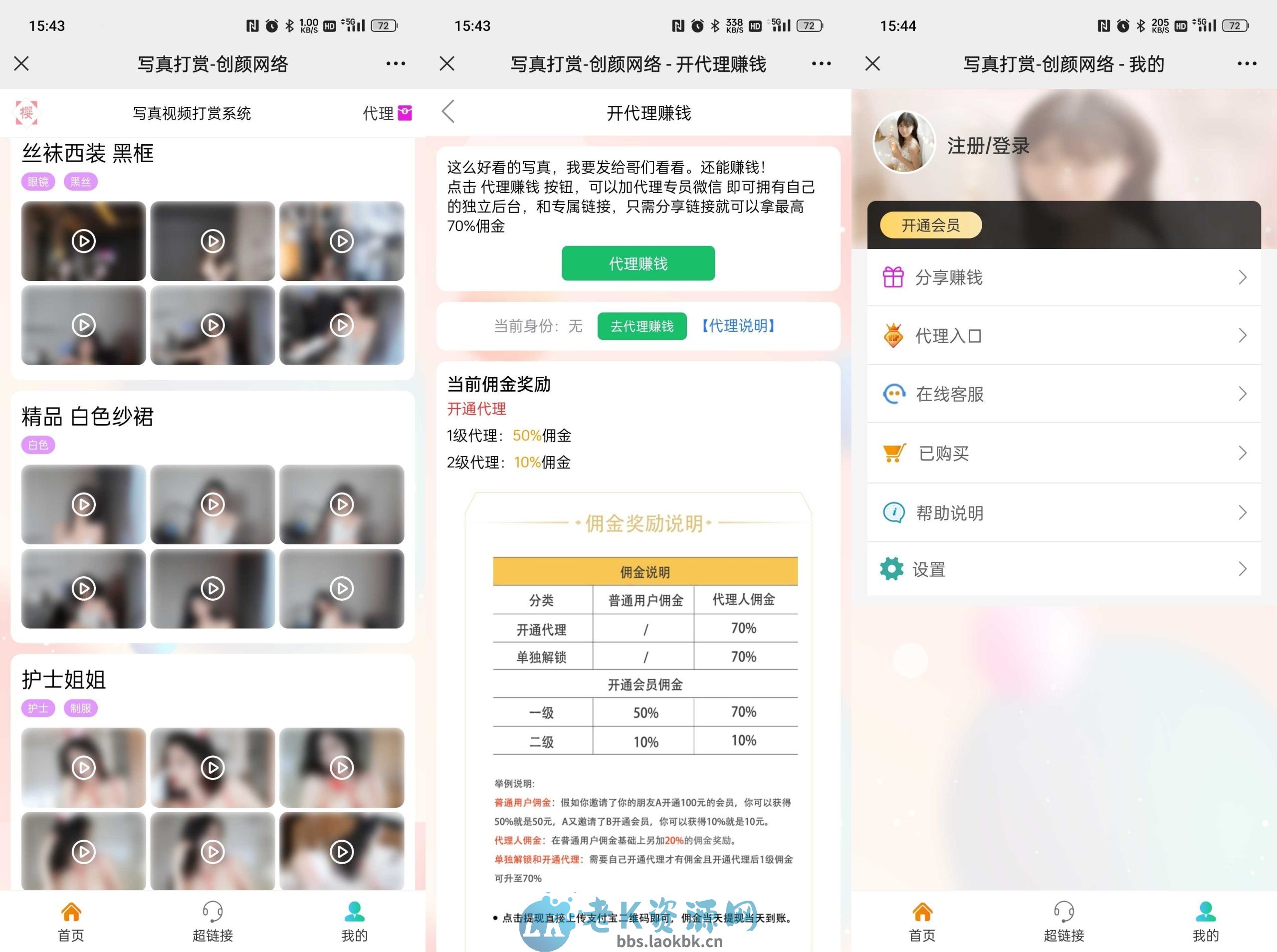 图片[2]-视频打赏写真01系统源码-老K资源网