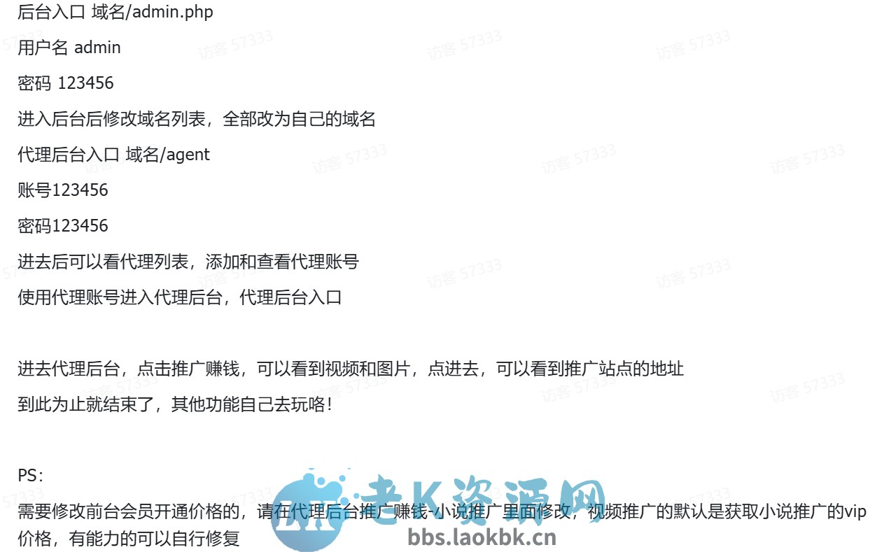 图片[6]-视频打赏写真01系统源码-老K资源网