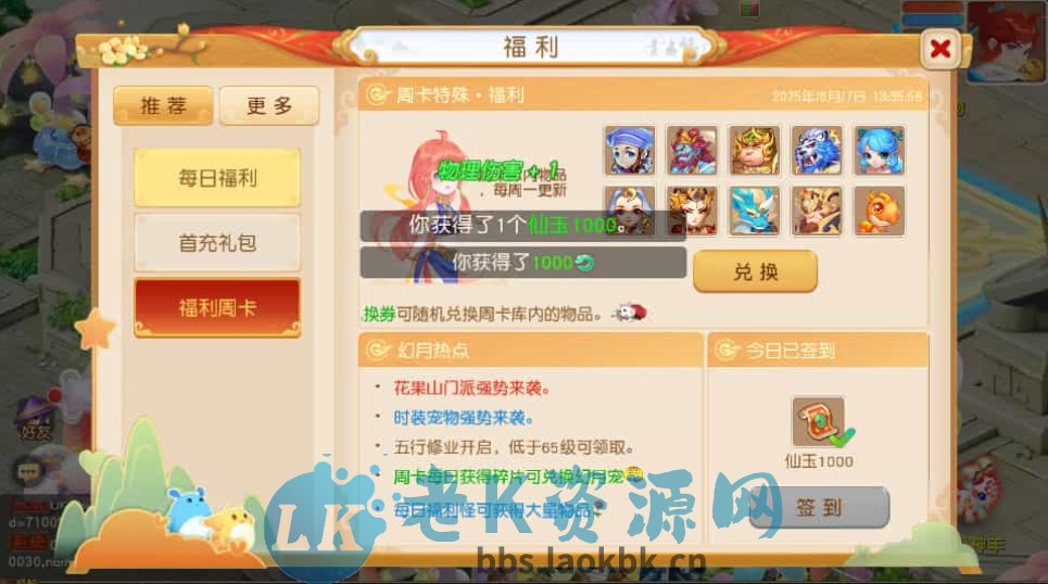 图片[2]-MT3换皮MH【幻月星辰尊享挂机版】最新整理单机一键即玩镜像端+Linux手工服务端+安卓苹果双端+GM后台+详细搭建教程+全套源码-老K资源网