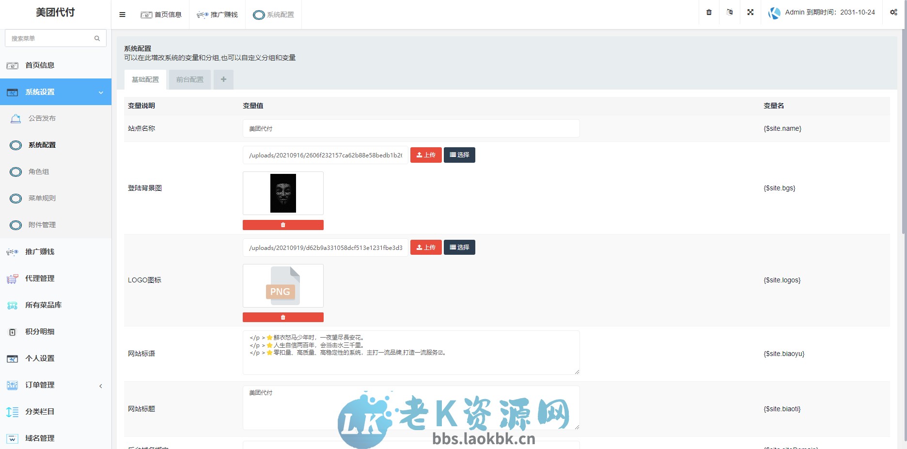 图片[3]-美团代付可对接易支付版源码-老K资源网