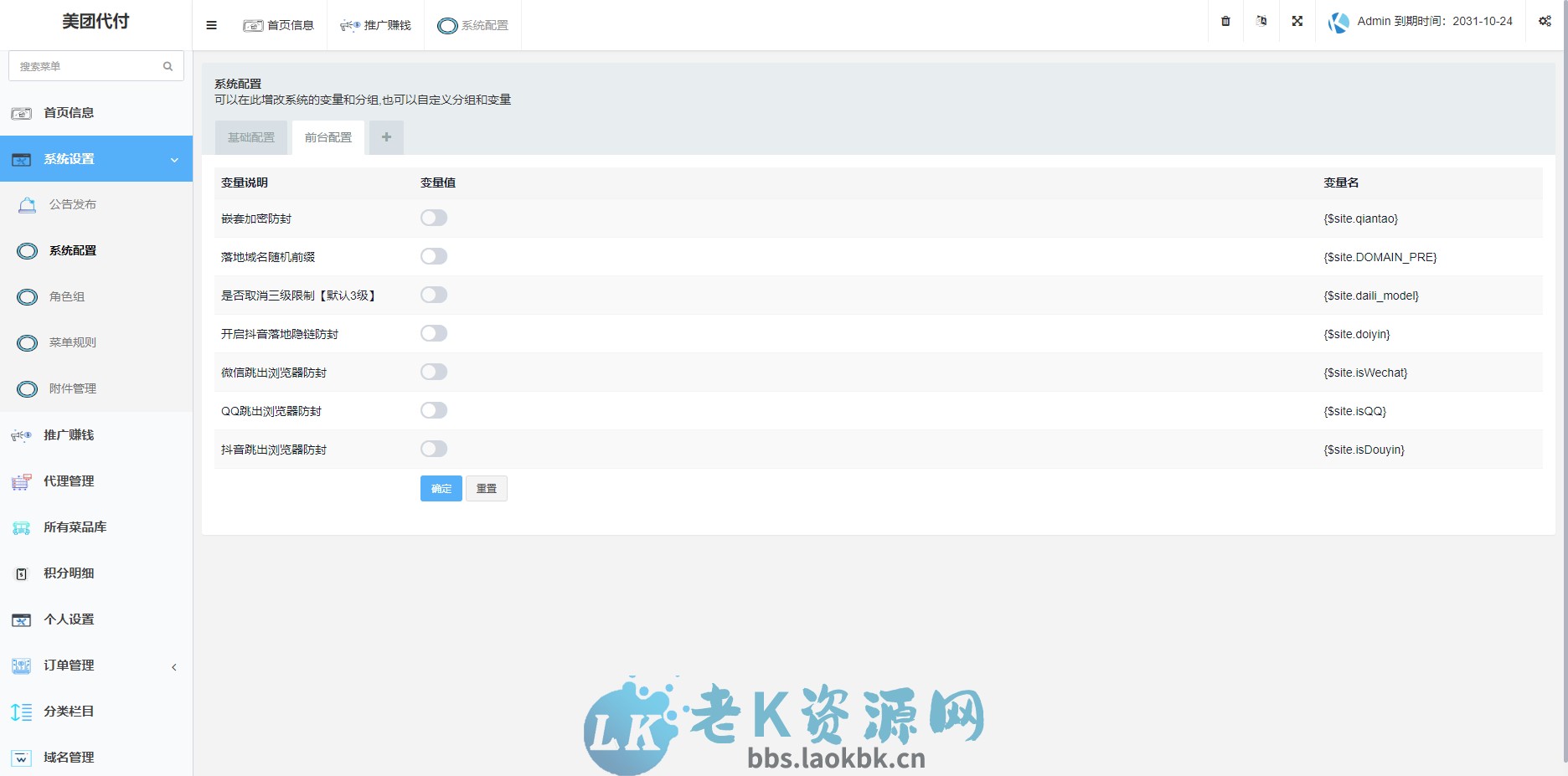 图片[5]-美团代付可对接易支付版源码-老K资源网
