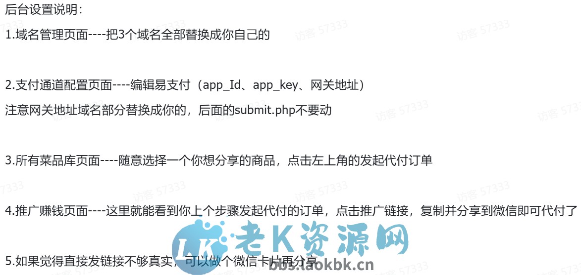 图片[9]-美团代付可对接易支付版源码-老K资源网