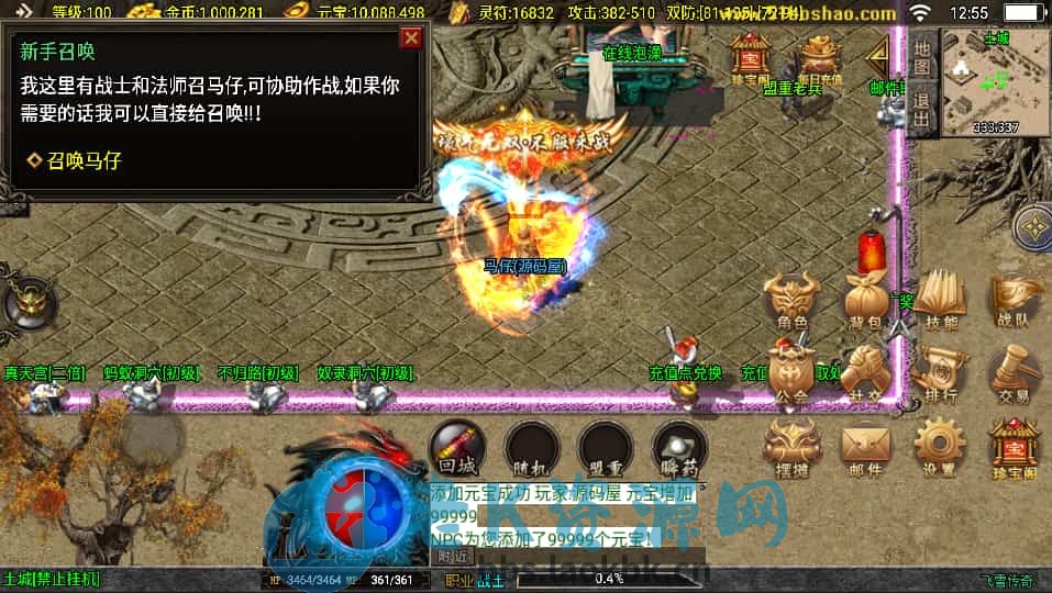 图片[4]-战神引擎传奇手游【飞雪传奇】最新整理WIN系特色服务端+安卓苹果双端+GM授权物品后台+详细搭建教程-老K资源网