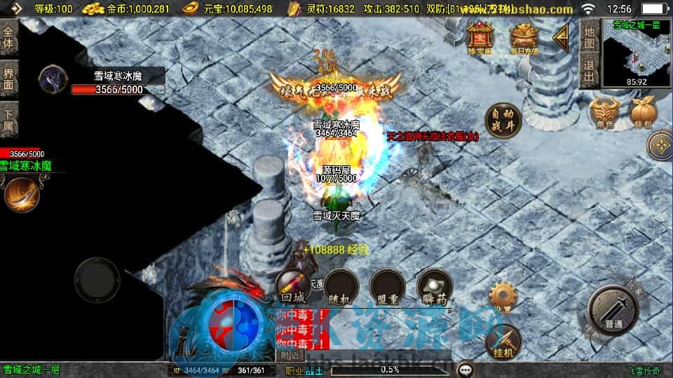 图片[5]-战神引擎传奇手游【飞雪传奇】最新整理WIN系特色服务端+安卓苹果双端+GM授权物品后台+详细搭建教程-老K资源网