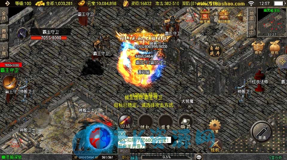 图片[7]-战神引擎传奇手游【飞雪传奇】最新整理WIN系特色服务端+安卓苹果双端+GM授权物品后台+详细搭建教程-老K资源网