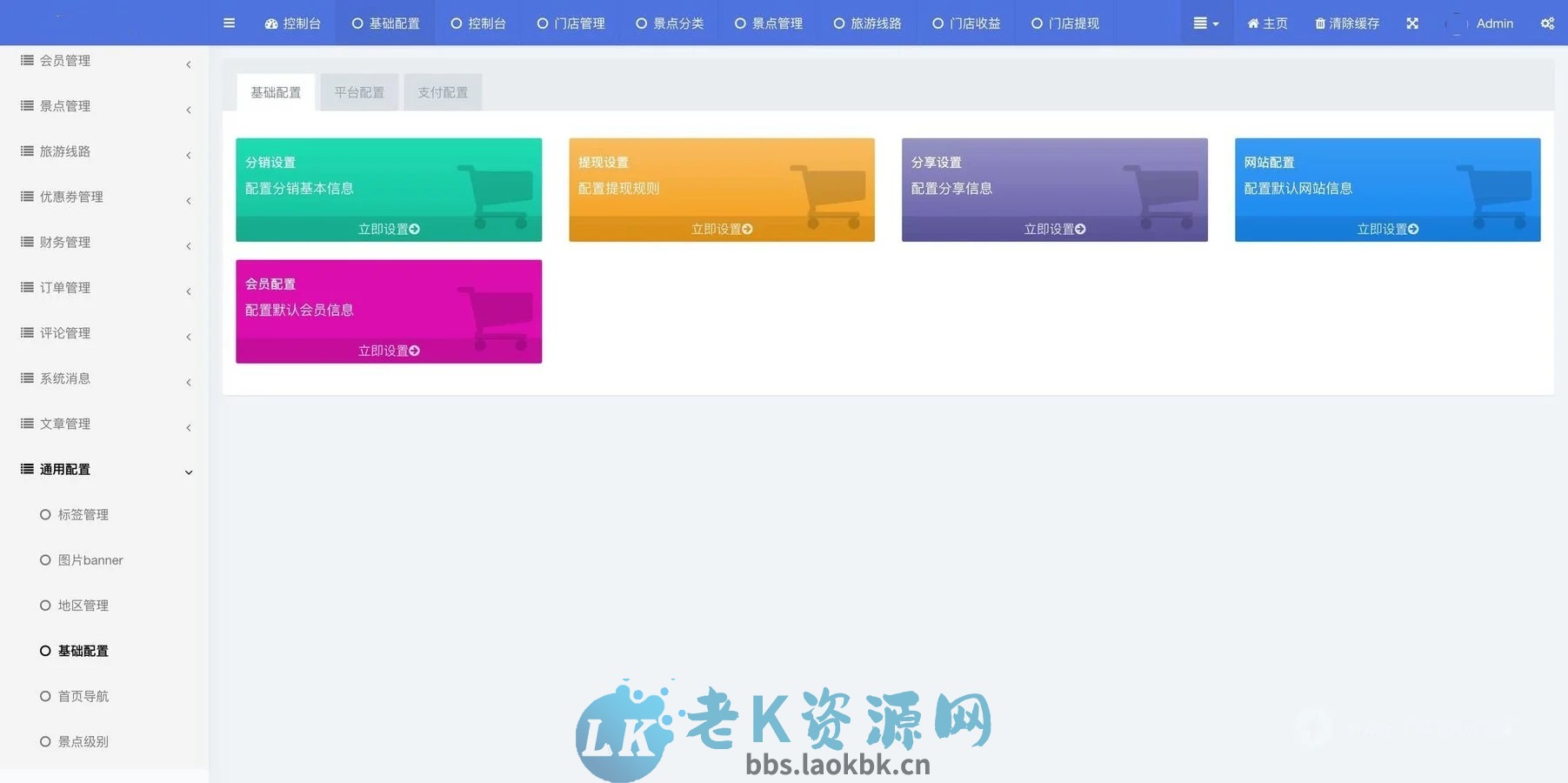 图片[4]-uniapp旅游景点小程序系统门票预约预定系统多线路国内游线上购买线下扫码核销旅行服务-老K资源网