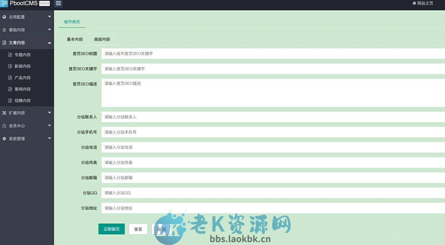 图片[2]-pbootcms多城市分站泛解析二级域名插件-老K资源网