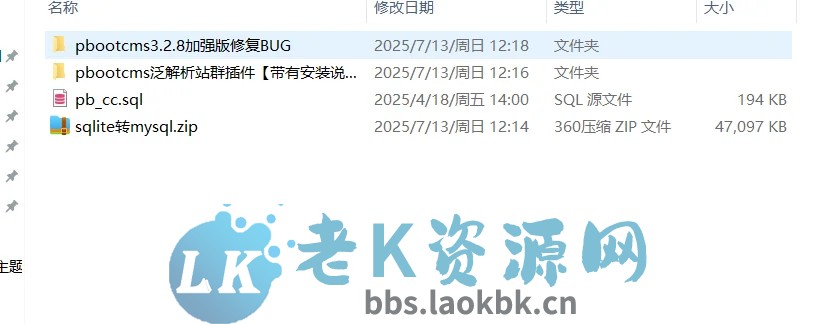 图片[4]-pbootcms多城市分站泛解析二级域名插件-老K资源网