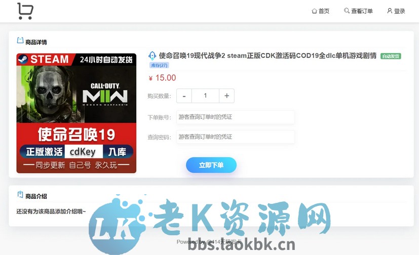 图片[2]-自动发卡网平台个人在线自动发卡网源码虚拟货源发货发送卡密寄售系统免签约接口-老K资源网