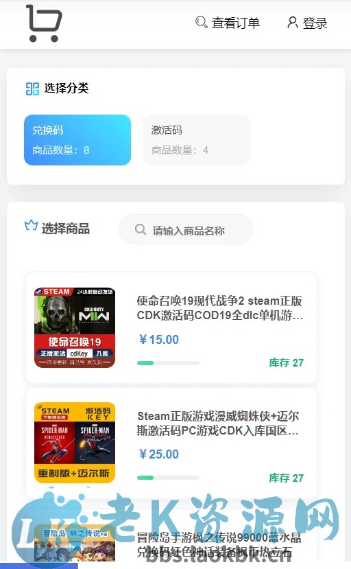 图片[3]-自动发卡网平台个人在线自动发卡网源码虚拟货源发货发送卡密寄售系统免签约接口-老K资源网
