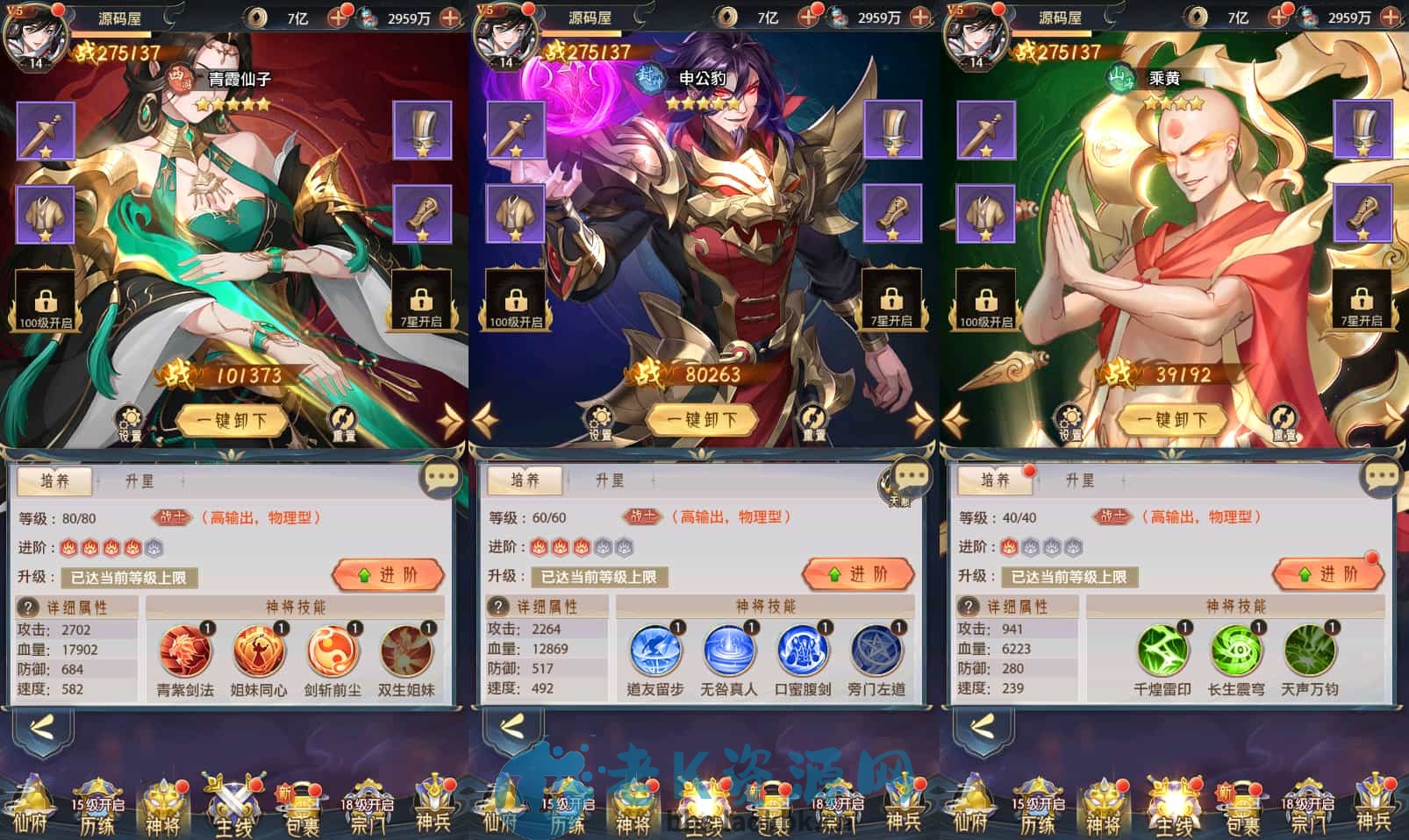 卡牌回合手游【九州群将录代金券内购版】最新整理单机一键即玩镜像端+Linux手工服务端+GM授权后台+安卓+详细搭建教程+视频教程-老K资源网