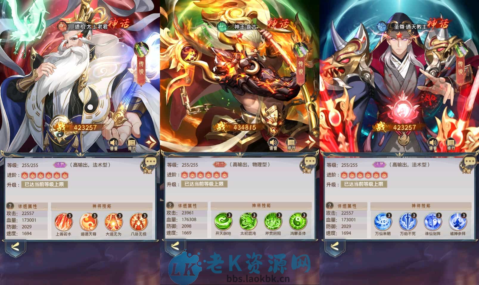 图片[2]-卡牌回合手游【九州群将录代金券内购版】最新整理单机一键即玩镜像端+Linux手工服务端+GM授权后台+安卓+详细搭建教程+视频教程-老K资源网