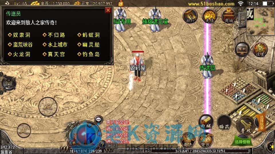 图片[4]-战神引擎传奇手游【精品沉默复古】最新整理WIN系特色服务端+安卓苹果双端+GM授权物品后台+详细搭建教程-老K资源网